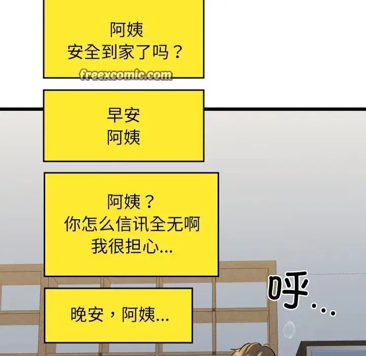 第43話