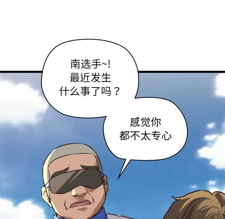 第43話