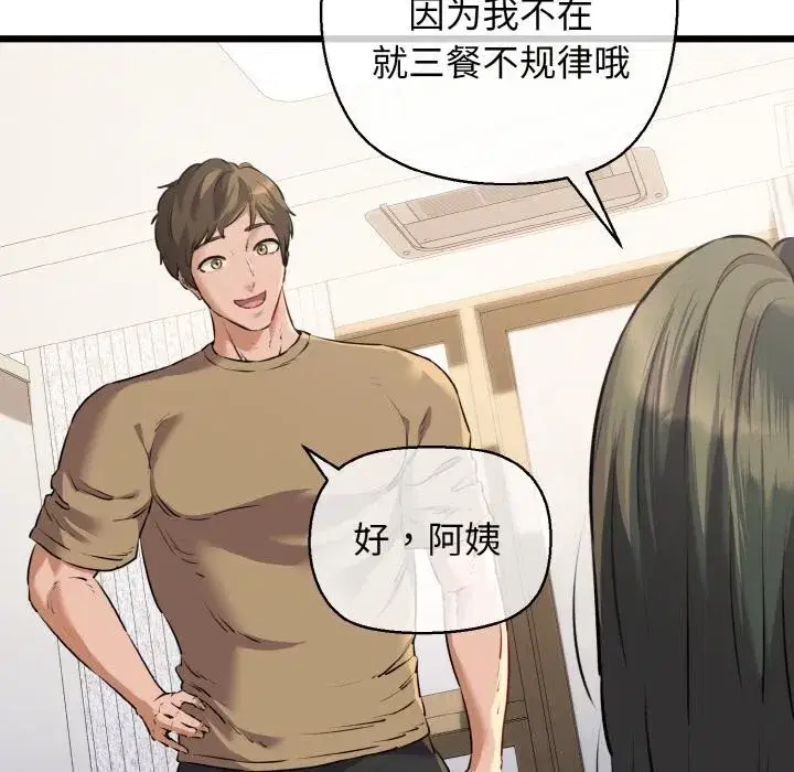 第43話
