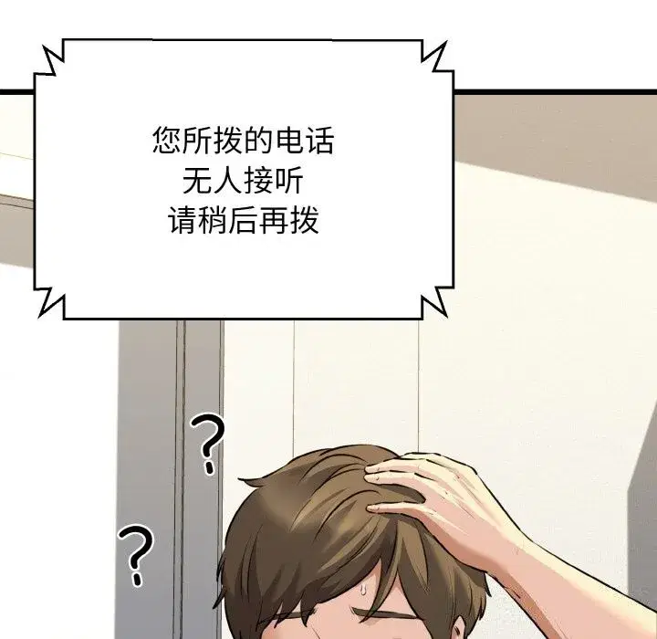 第43話