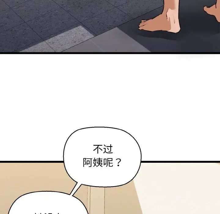 第43話