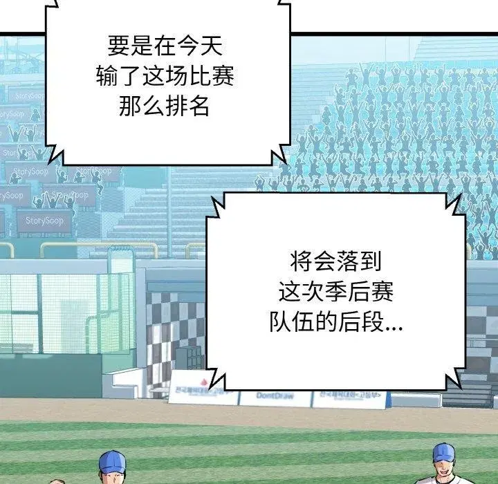 第44話