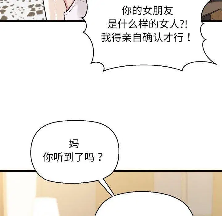 第44話