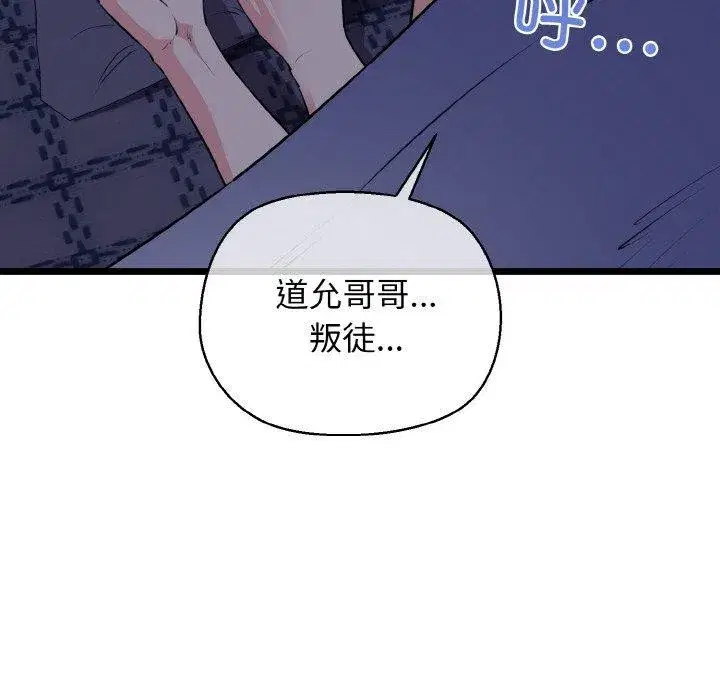 第44話