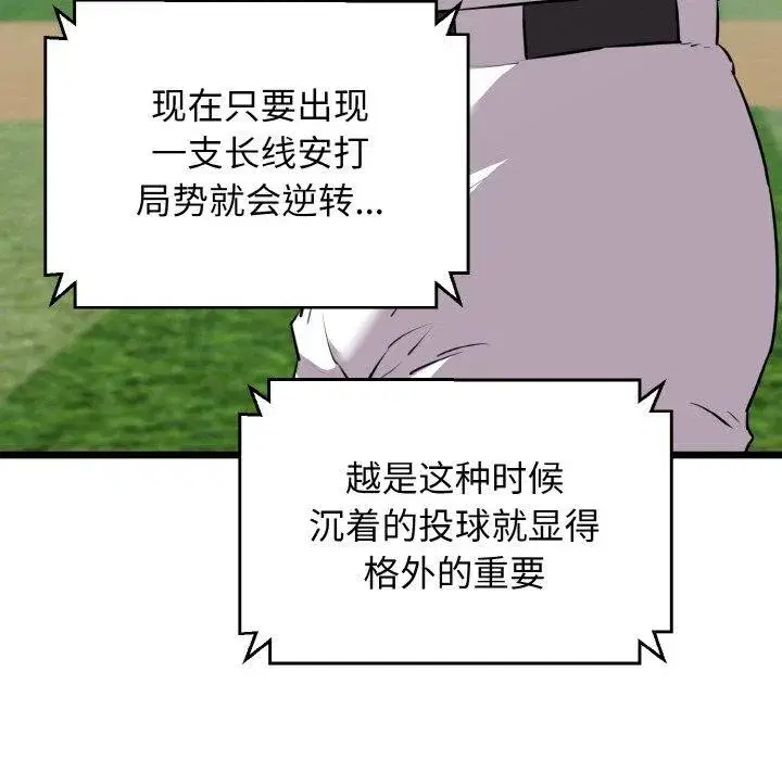 第44話