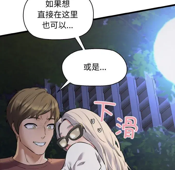 第45話