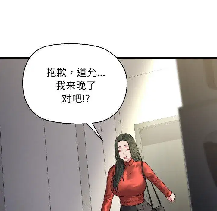 第46話