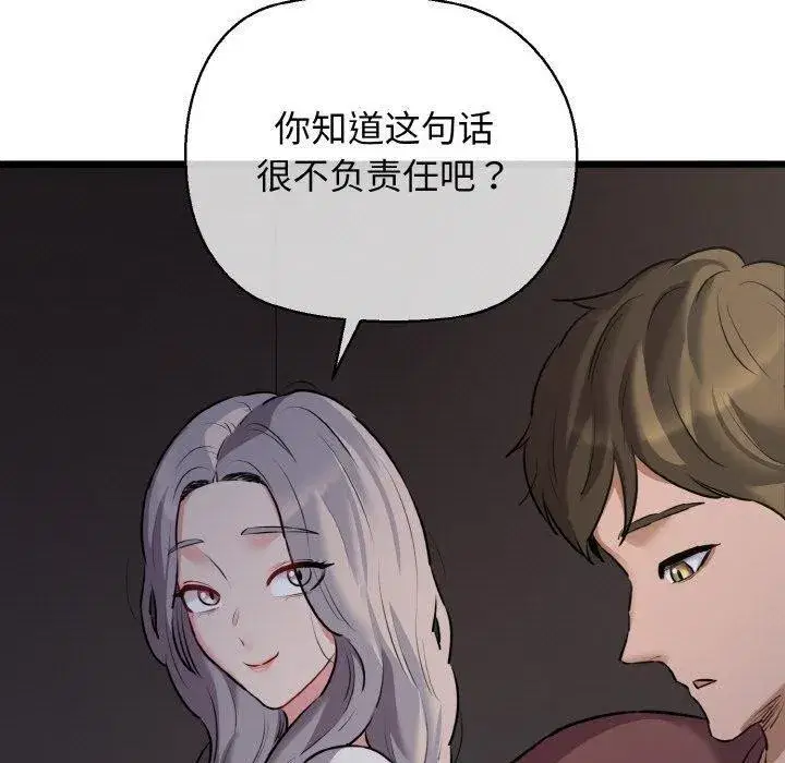 第46話