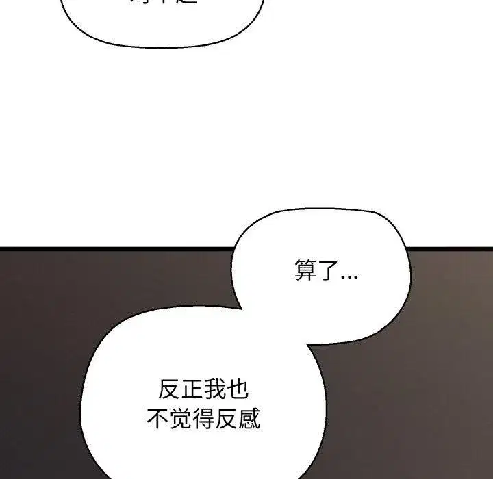 第46話