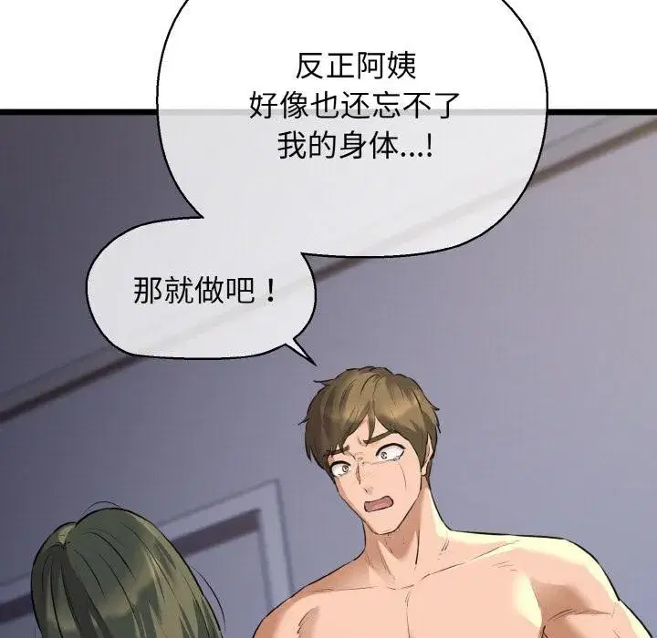 第47話