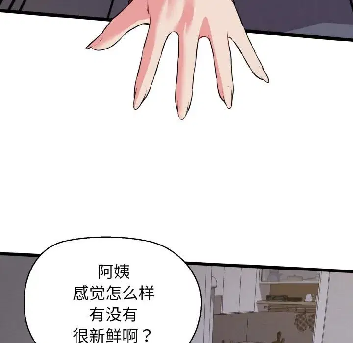 第47話