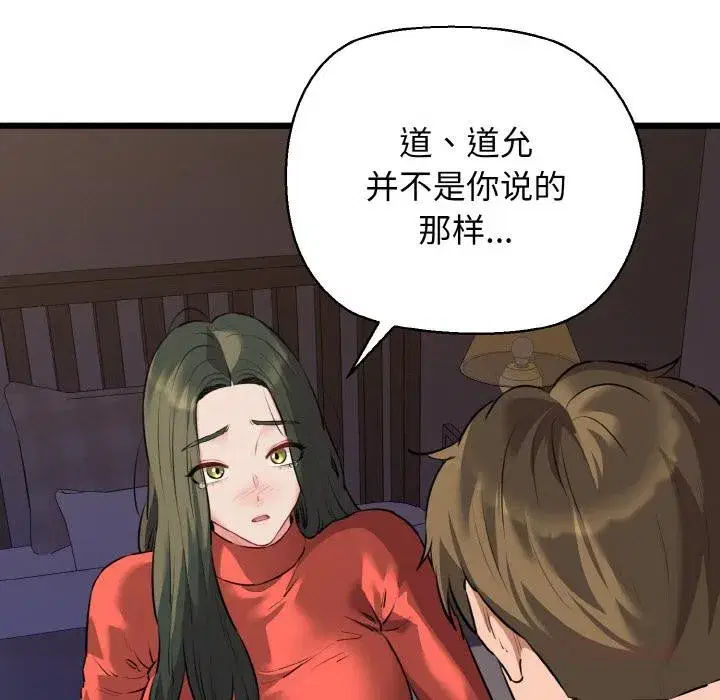 第47話