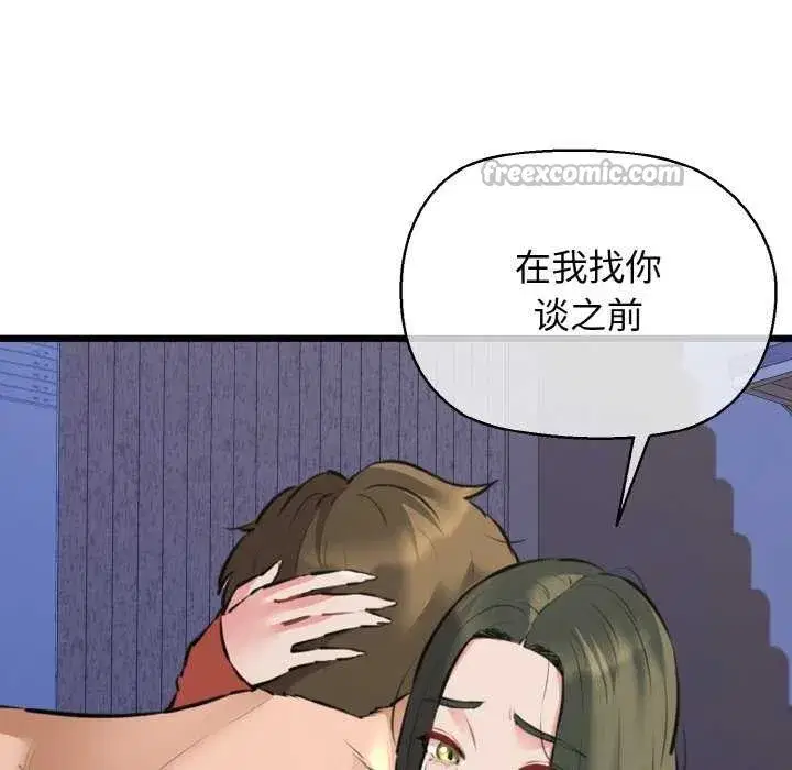 第48話