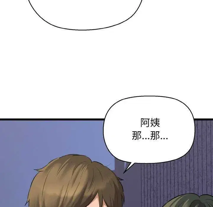 第48話