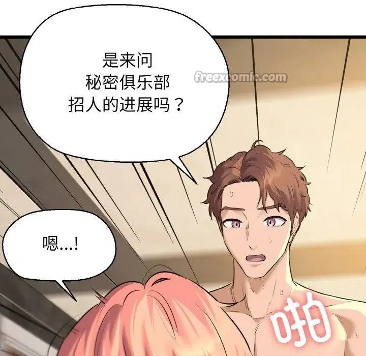 第49話