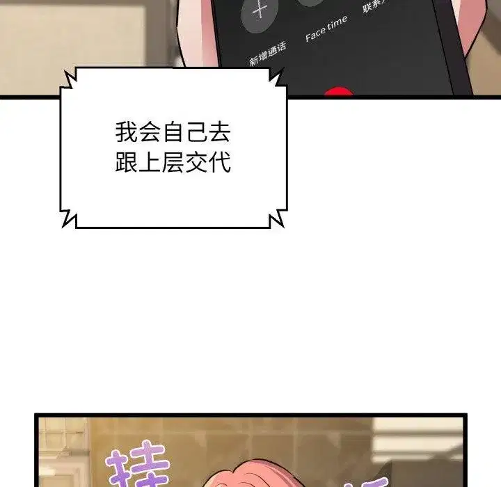 第49話