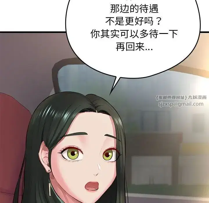 第51話