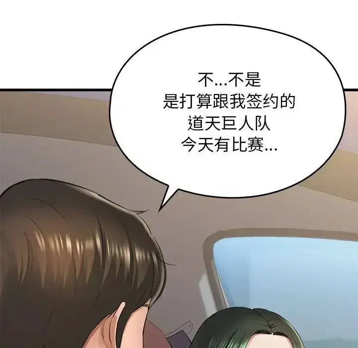 第51話