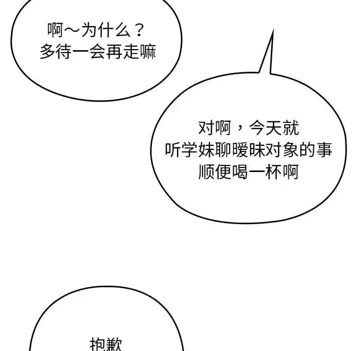 第51話