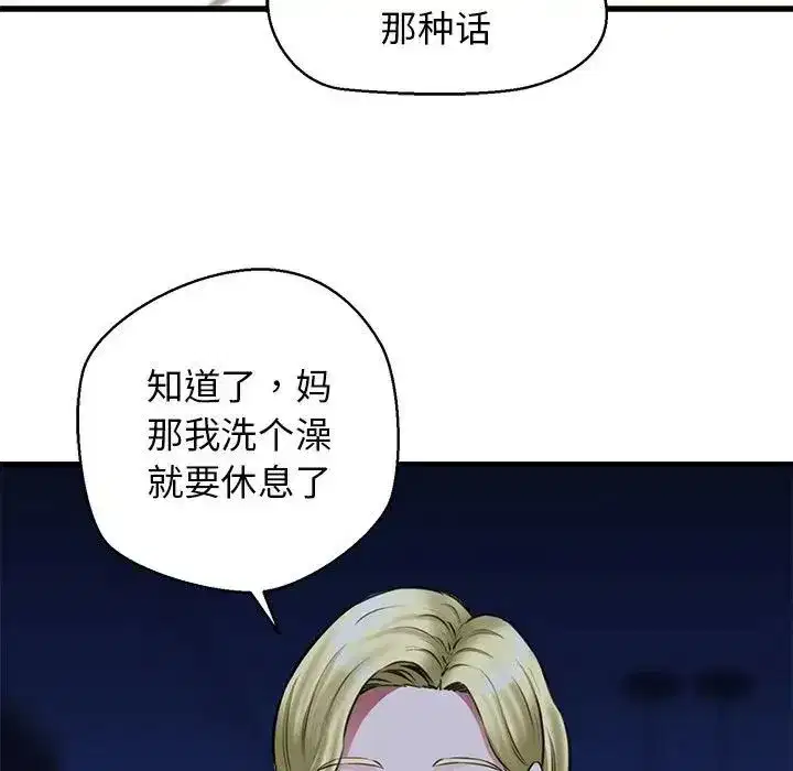 第52話