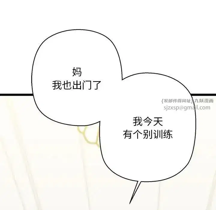 第53話