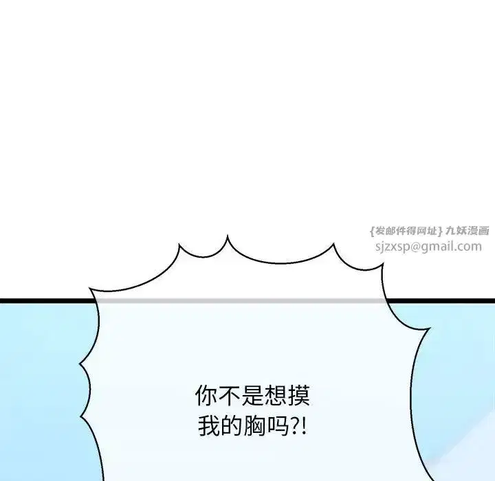 第53話