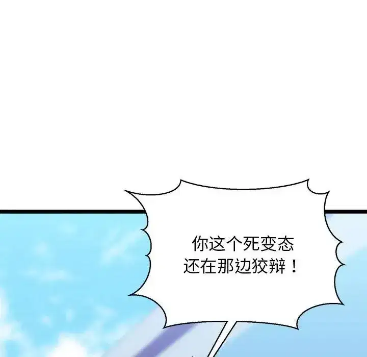 第53話