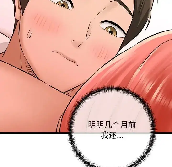 第54話