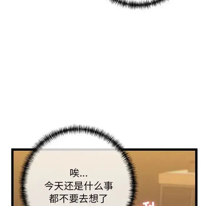 第54話