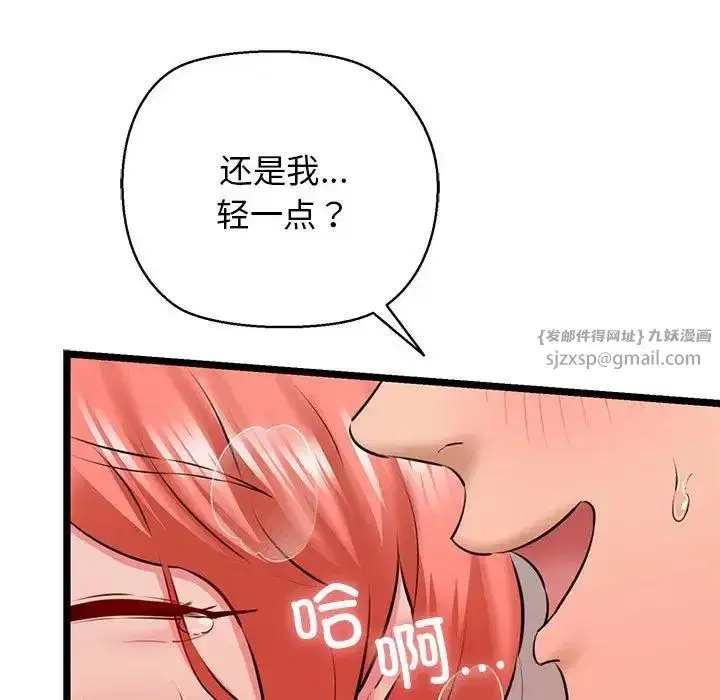 第54話