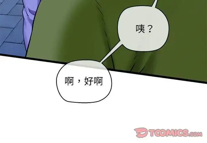 第54話