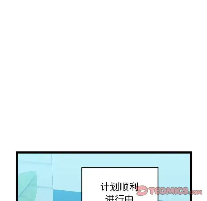 第54話