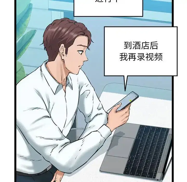 第54話