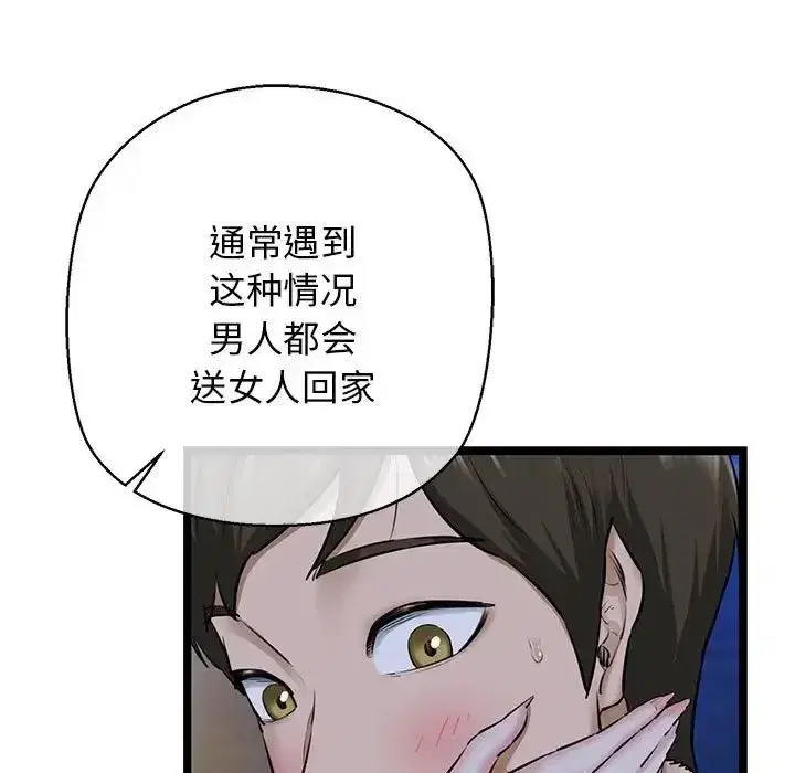 第54話