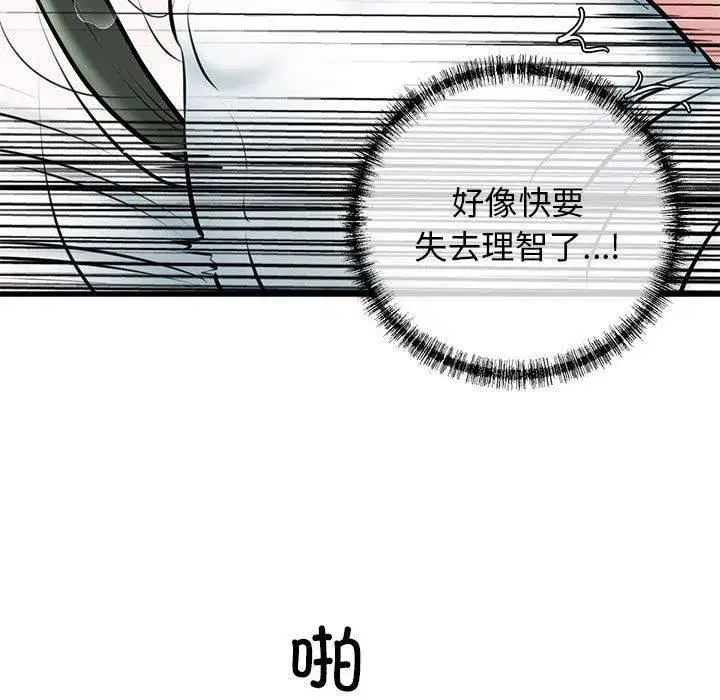 第61話