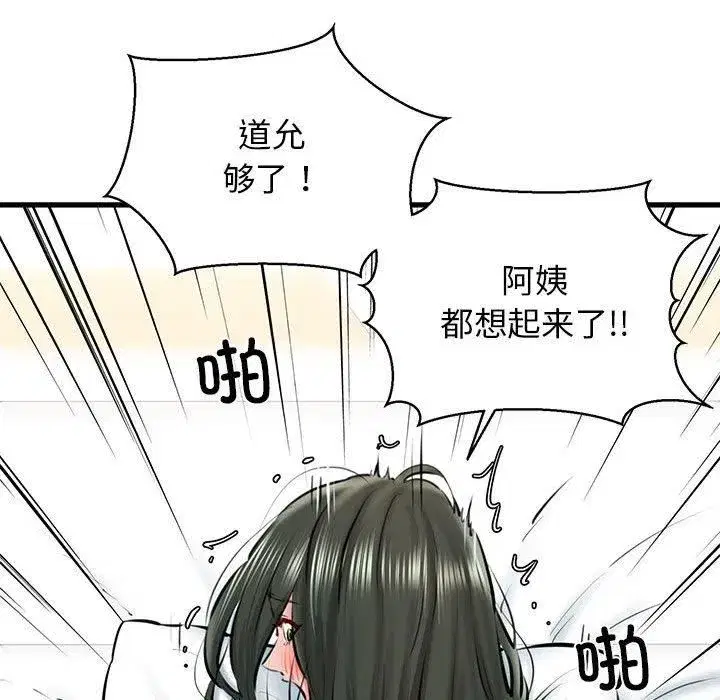 第61話