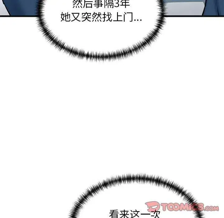 第63話