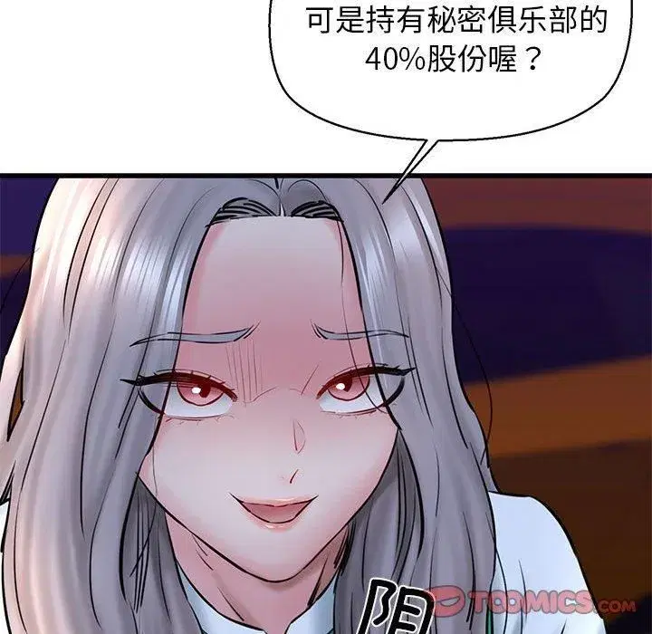 第64話