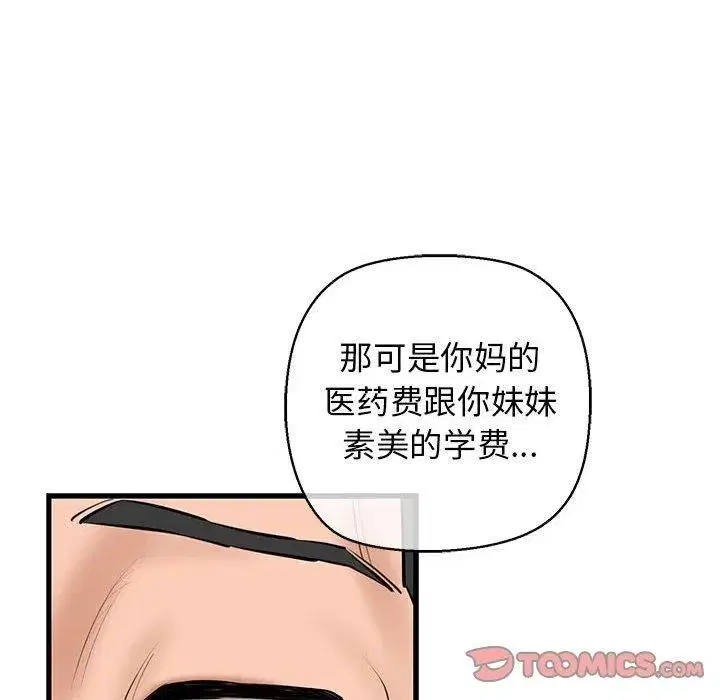 第65話