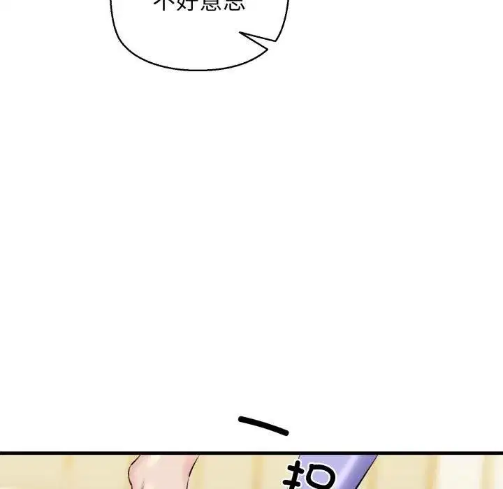 第66話