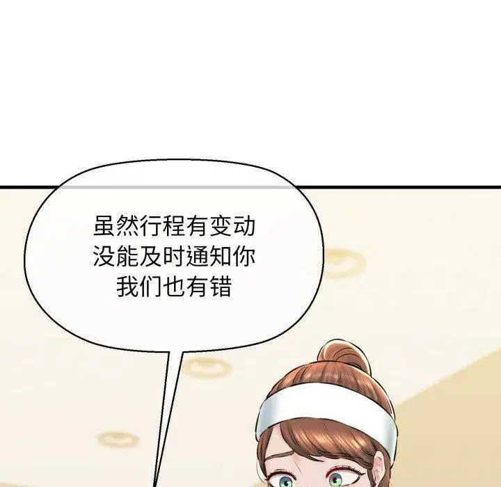 第66話