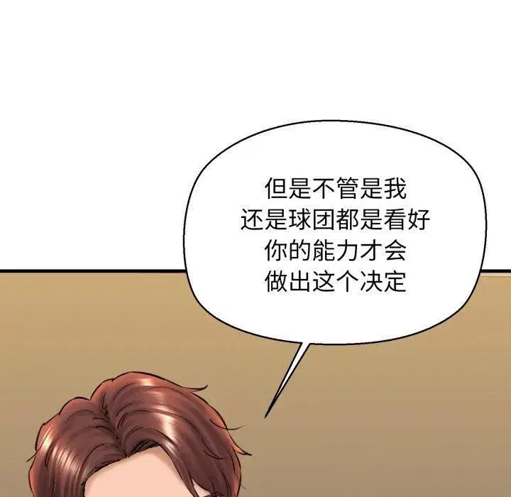 第66話