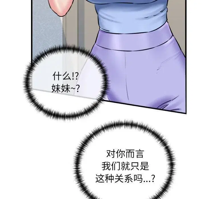 第66話