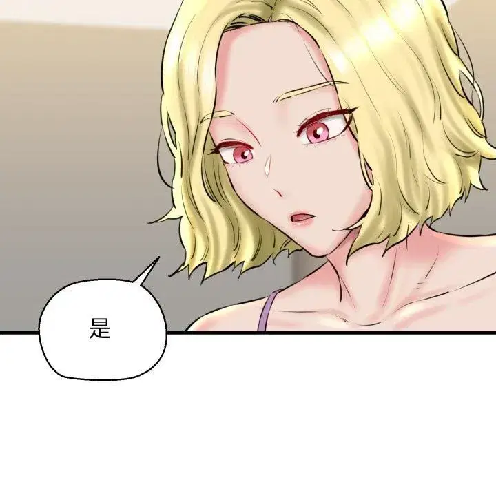 第66話