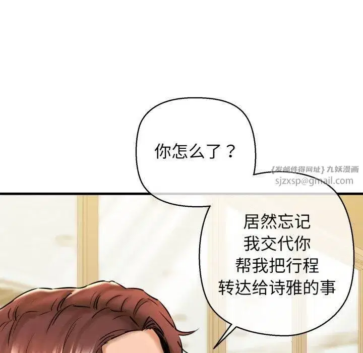 第66話