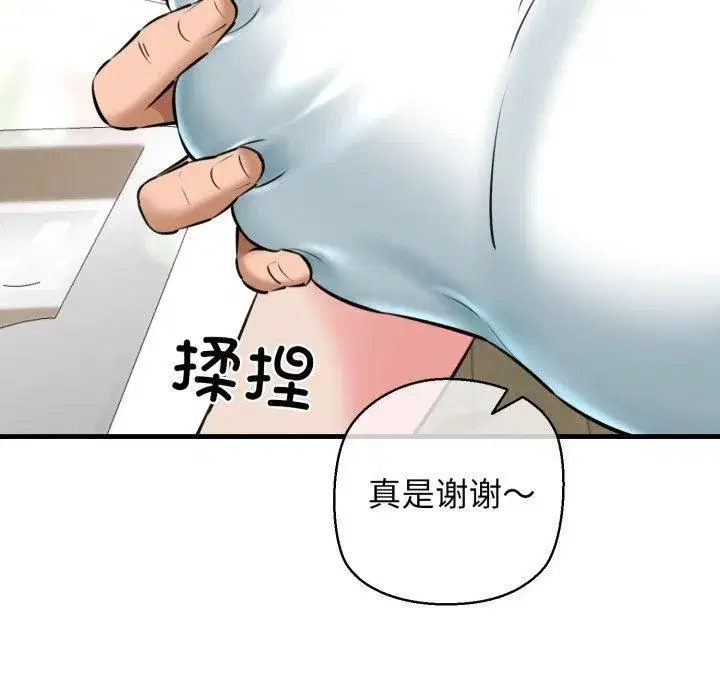 第66話