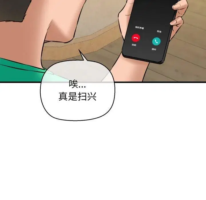 第66話