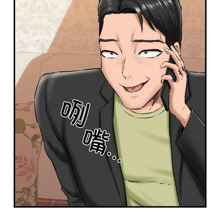 第67話