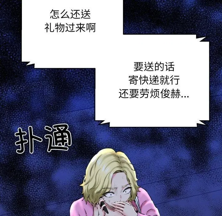第67話