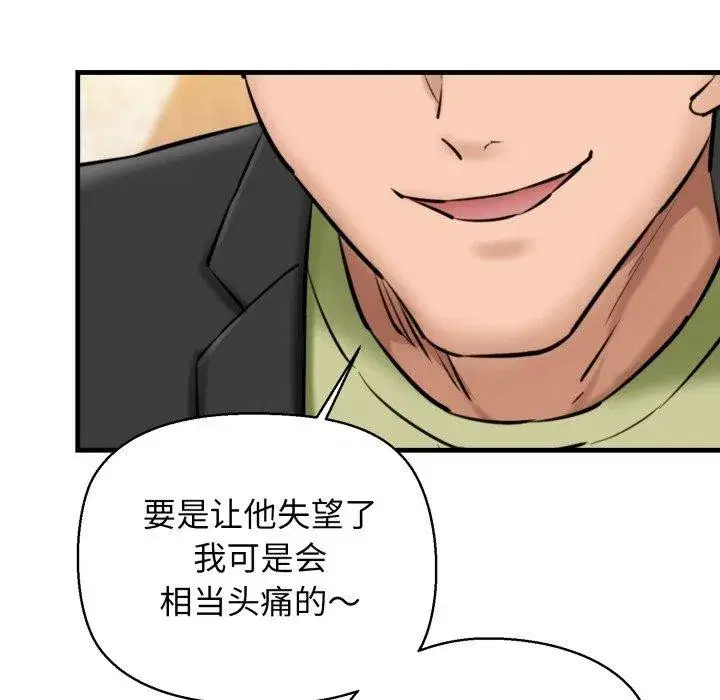 第67話